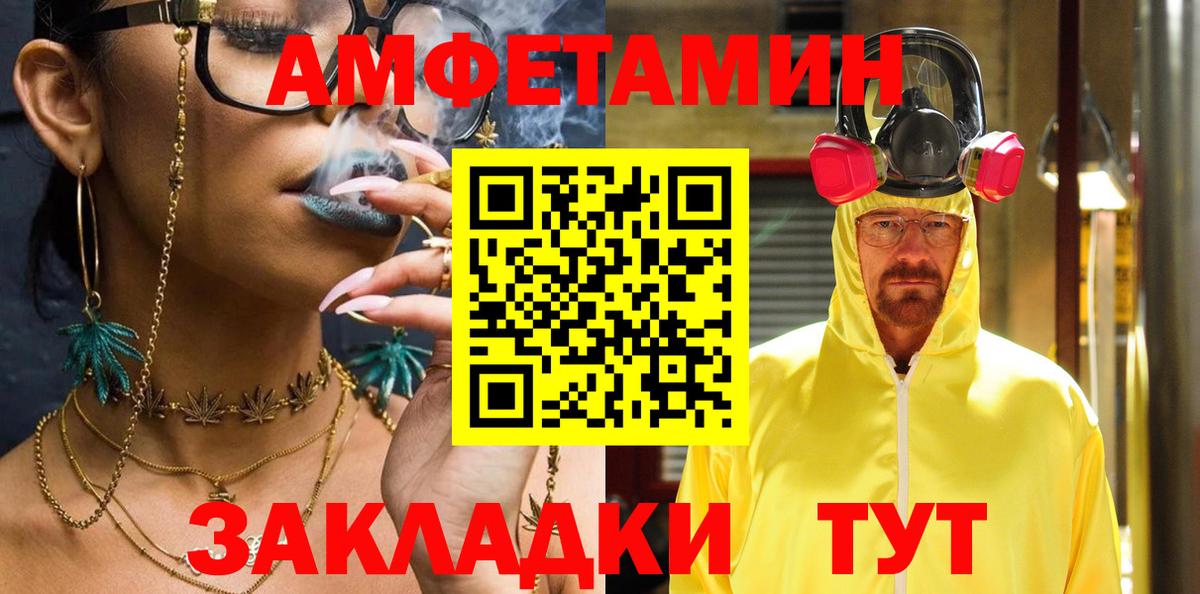 АМФЕТАМИН  Вход с VPN  Каменск-Уральский  АМФ Розовый 