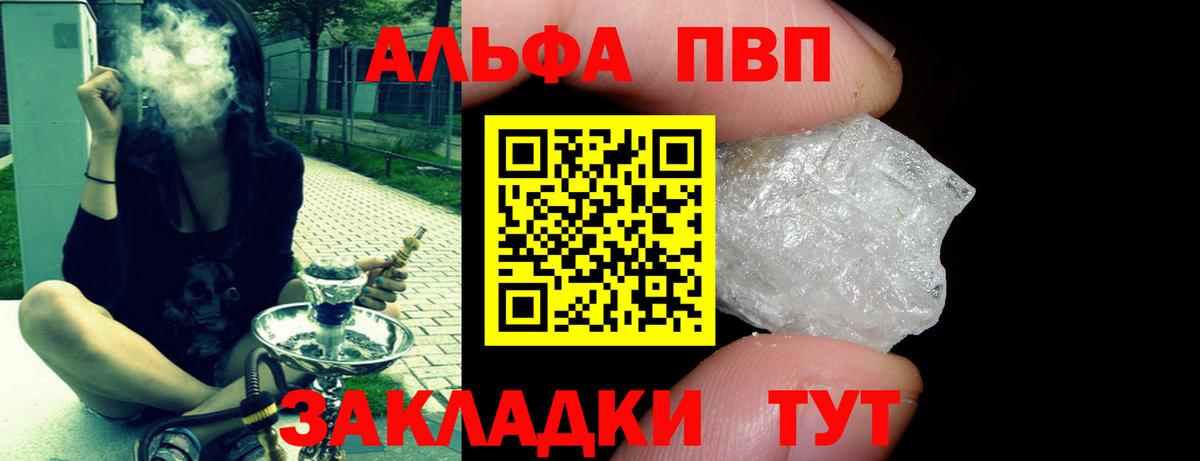 Альфа ПВП Crystall Каменск-Уральский