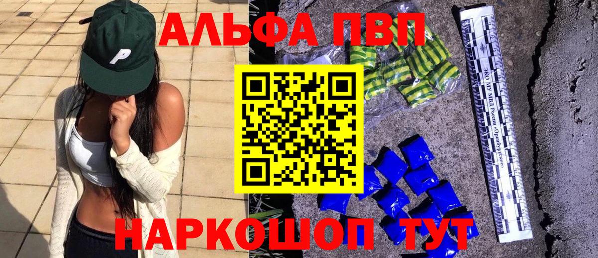Альфа ПВП Соль  Вход с VPN  наркота  Alpha-PVP СК  Alpha-PVP СК  Каменск-Уральский  Alpha-PVP 