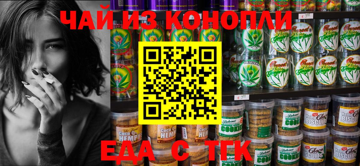 Canna-Cookies марихуана  Вход с VPN  Каменск-Уральский 