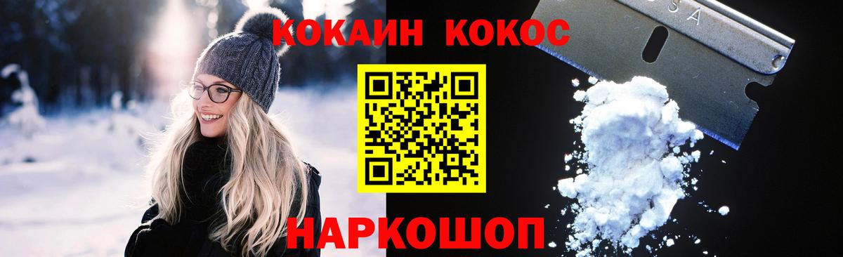 Cocaine Fish Scale  Вход с VPN  КОКАИН  Каменск-Уральский  COCAIN Перу 