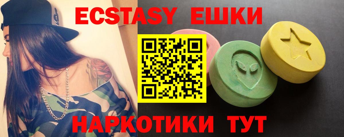 Ecstasy VHQ Каменск-Уральский