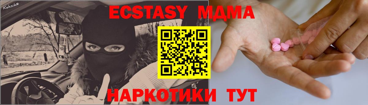МЕГА маркетплейс  Ecstasy  Вход с VPN  Экстази Philipp Plein  Экстази mix  Каменск-Уральский 