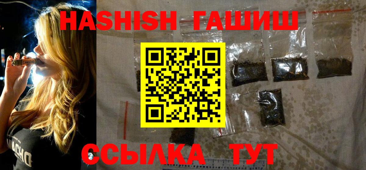 ГАШИШ Cannabis Каменск-Уральский