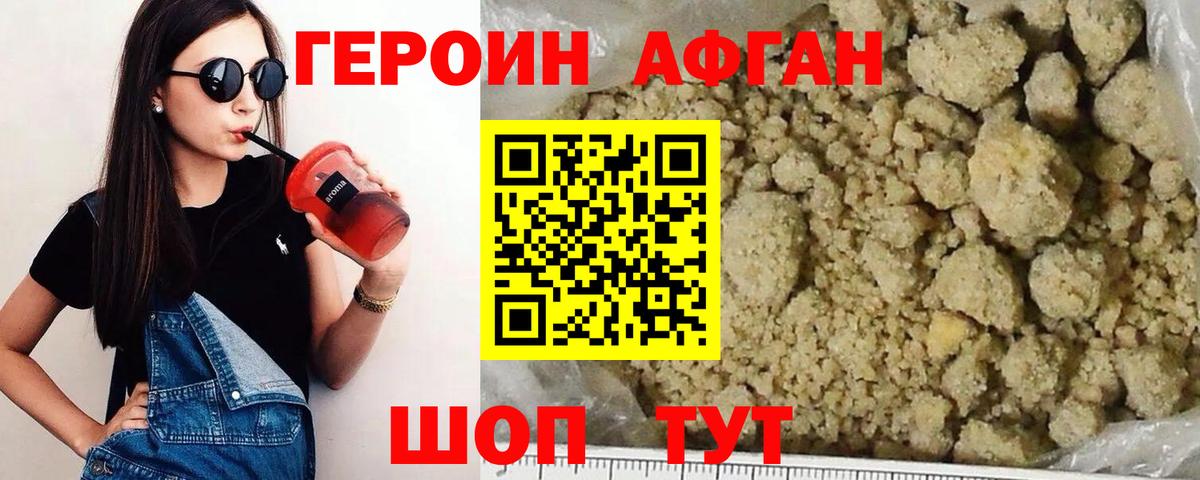 ГЕРОИН гречка  Вход с VPN  Героин  Каменск-Уральский 