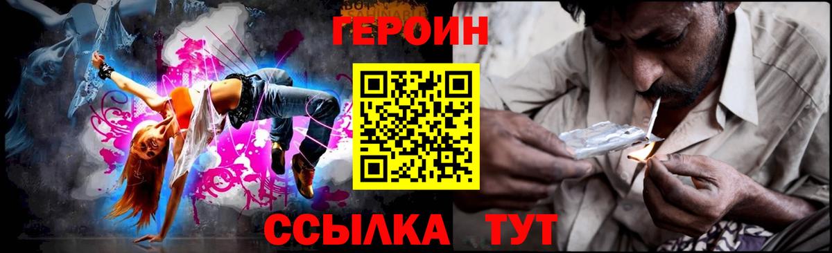 ГЕРОИН гречка Каменск-Уральский