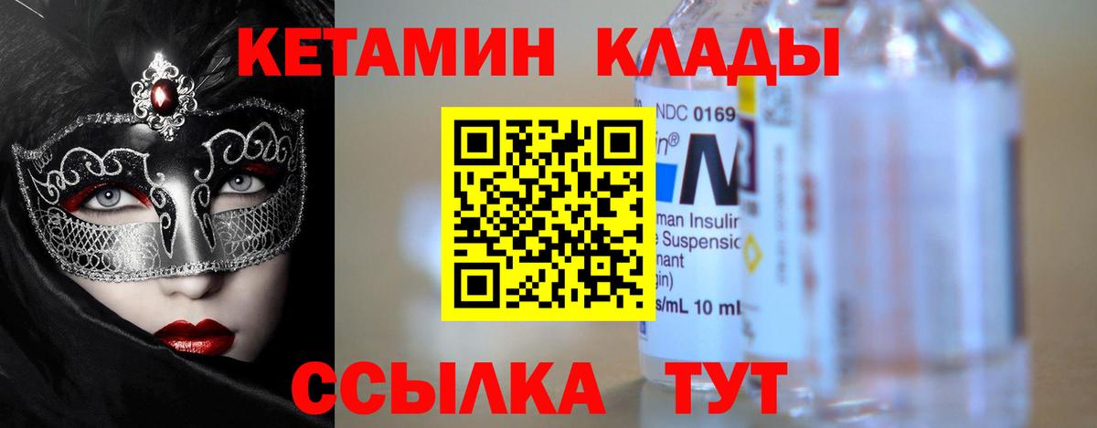 Каменск-Уральский  mega ТОР  КЕТАМИН ketamine  Вход с VPN  Кетамин ketamine 