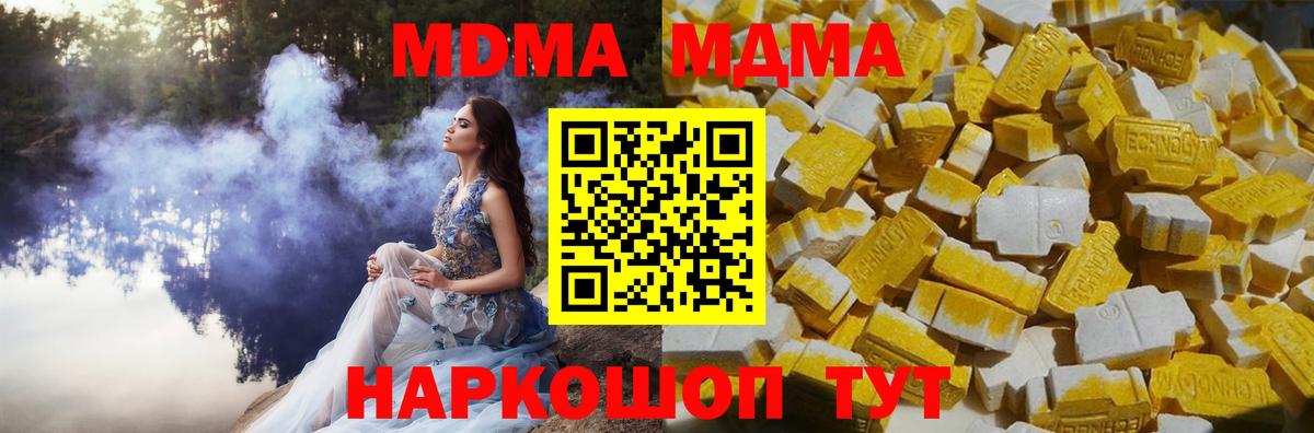 MDMA  МДМА кристаллы  Каменск-Уральский  Вход с VPN  MDMA crystal 