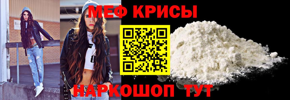 МЕФ мука Каменск-Уральский