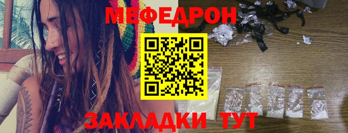 Мефедрон кристаллы  МЕФ  Мефедрон  Мефедрон VHQ  Каменск-Уральский  Вход с VPN 