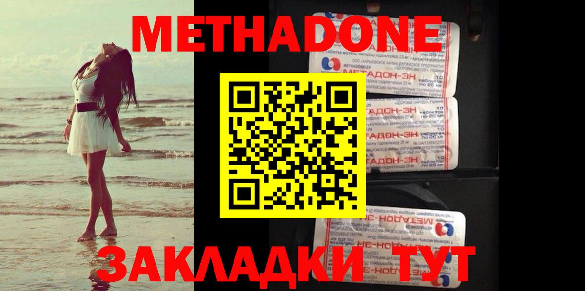 МЕТАДОН VHQ  Вход с VPN  МЕТАДОН VHQ  Каменск-Уральский 