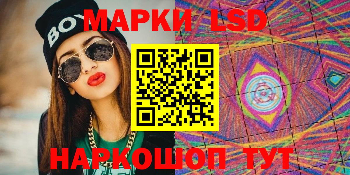 Марки N-bome 1,8мг  Марки N-bome 1,8мг  Каменск-Уральский  Вход с VPN 